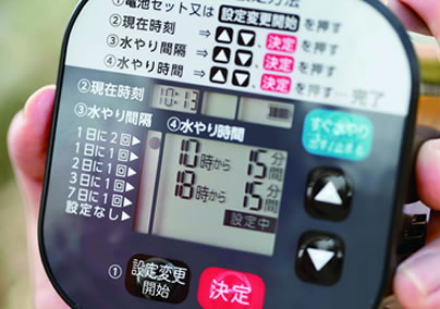 かんたん水やりタイマー