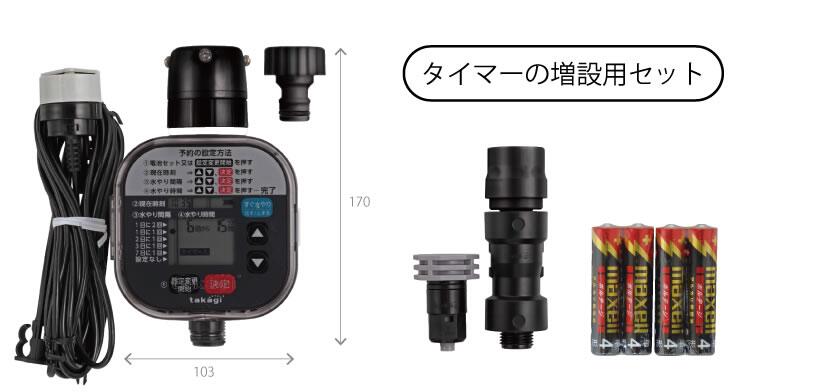 製品 | タカギの灌水施工サービス