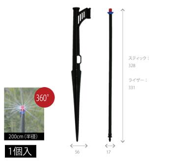 芝生用スプリンクラーセット（360度）
