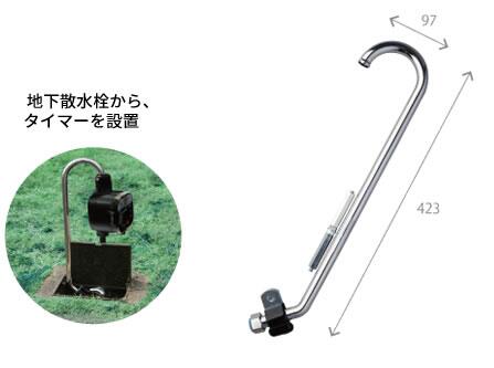 製品 | タカギの灌水施工サービス