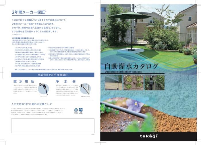 タカっちゃんページ BOXY NEXT 20m(チャコールグレー) | 株式会社タカギ | ネットストア